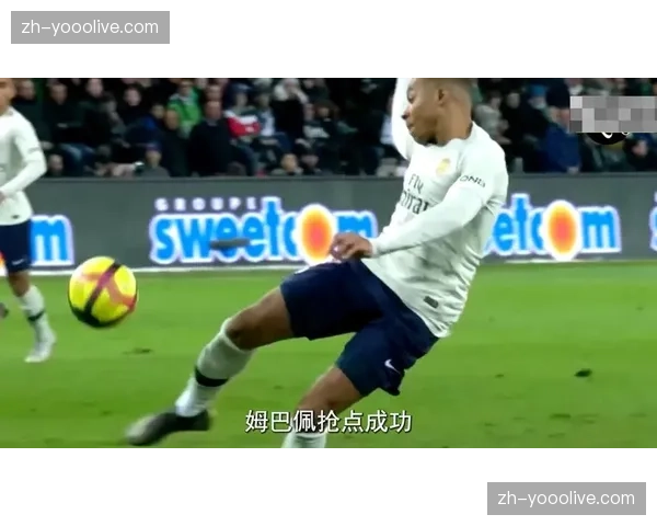 姆巴佩禁区外进球创纪录 法国前锋远射能力显著提升